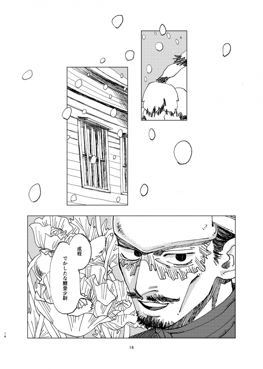 hibunka-houchou-rice-aru-seinen-shoukou-no-gekijou-golden-kamuy-digital