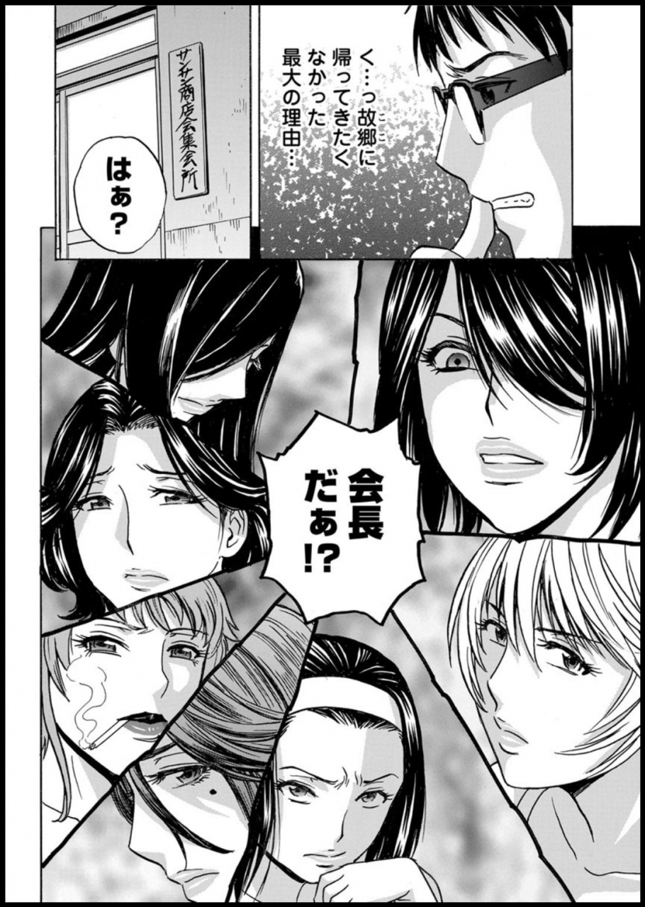 hidemaru-yurase-bikyonyuu-hataraku-j-cup-ch-1-6-digital