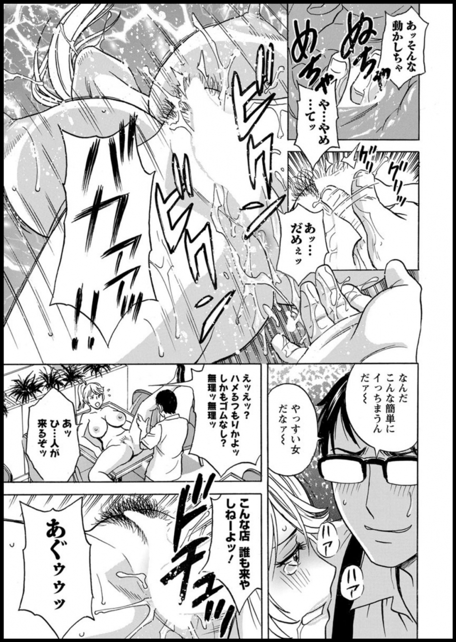 hidemaru-yurase-bikyonyuu-hataraku-j-cup-ch-1-6-digital