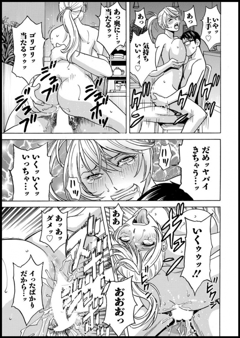 hidemaru-yurase-bikyonyuu-hataraku-j-cup-ch-1-6-digital