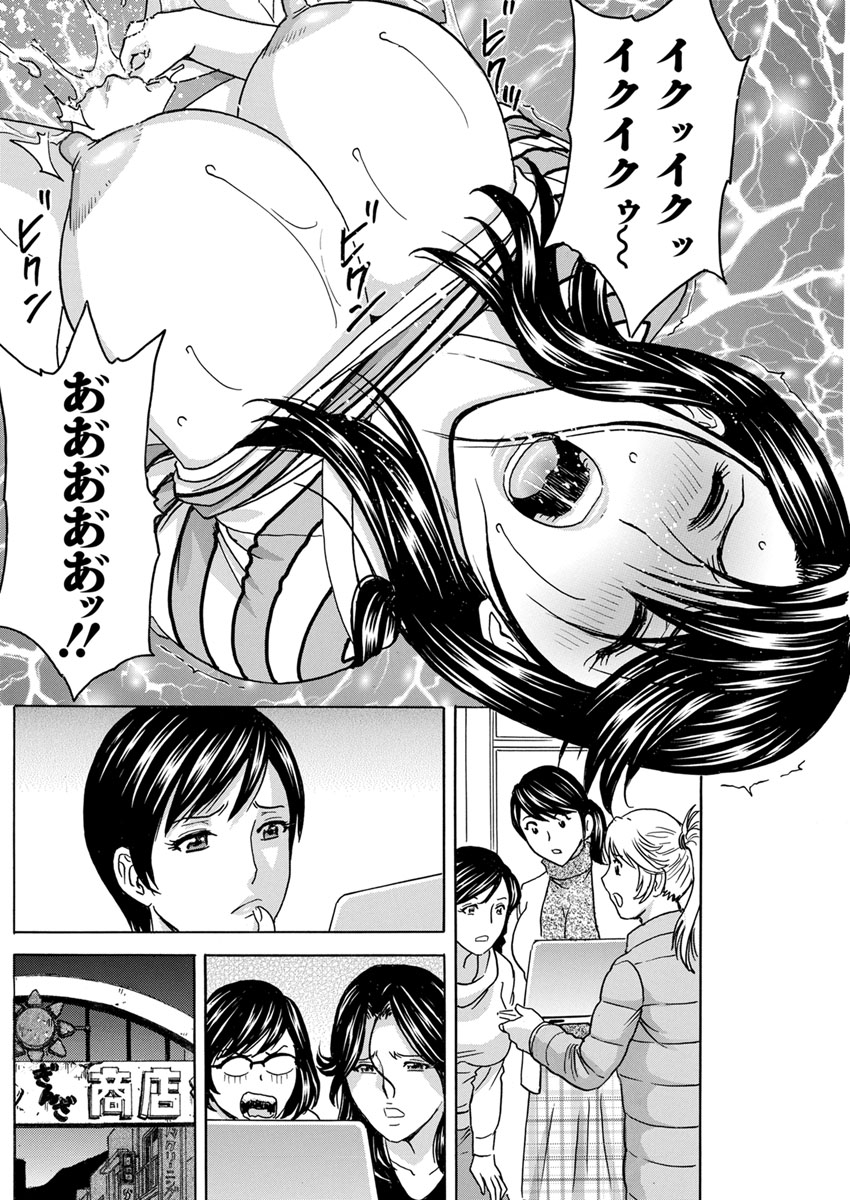 hidemaru-yurase-bikyonyuu-hataraku-j-cup-ch-1-6-digital