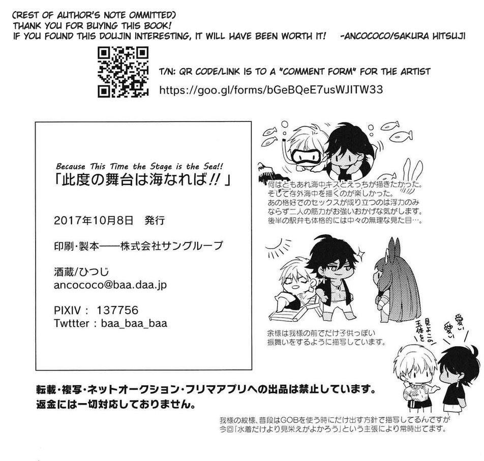 spark12-sakagura-hitsuji-kotabi-no-butai-wa-umi-nareba-because-this-time-the-stage-is-the-sea-fategrand-order-english