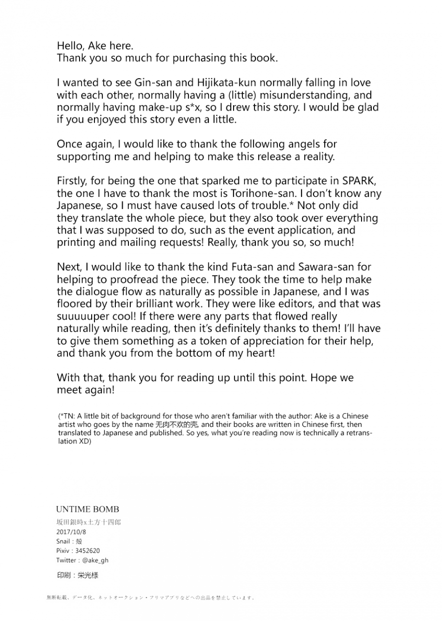 spark12-snail-ake-untime-bomb-gintama-english-baragaki-scans