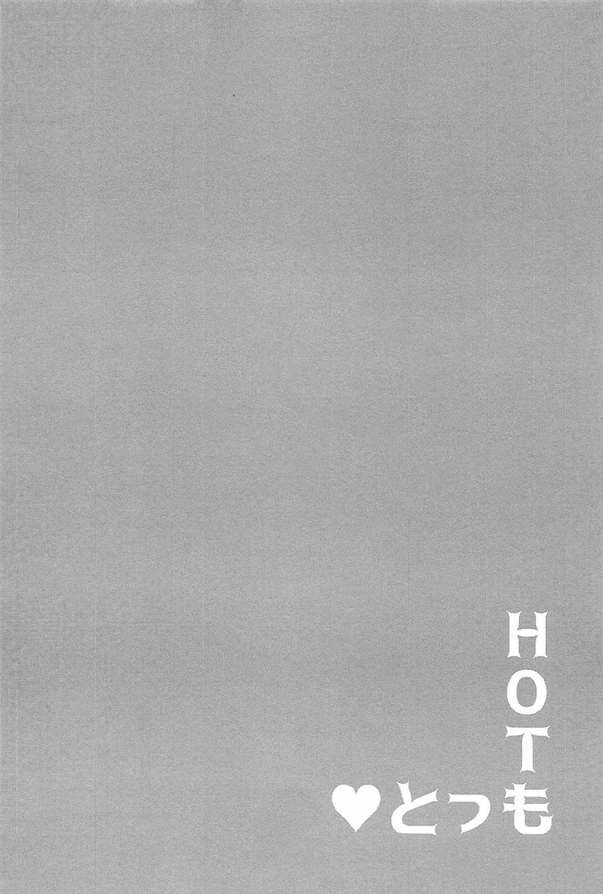 spark13-wanwano-motobi-hot-motto-inuyasha-english-ehcove