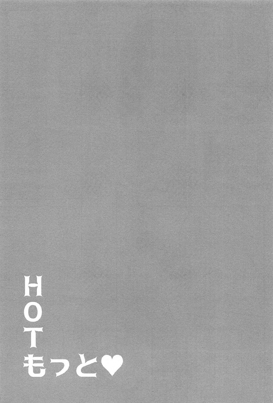 spark13-wanwano-motobi-hot-motto-inuyasha-english-ehcove