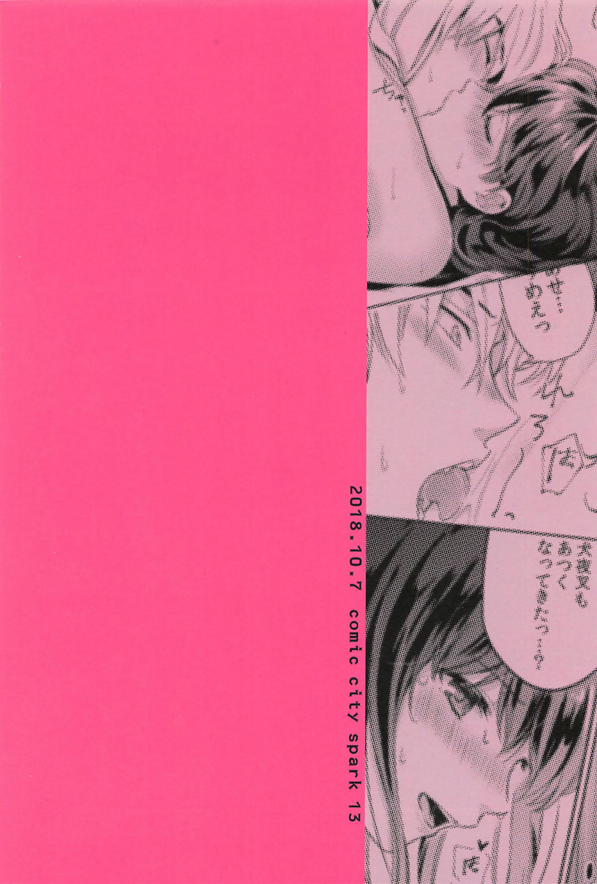 spark13-wanwano-motobi-hot-motto-inuyasha-english-ehcove