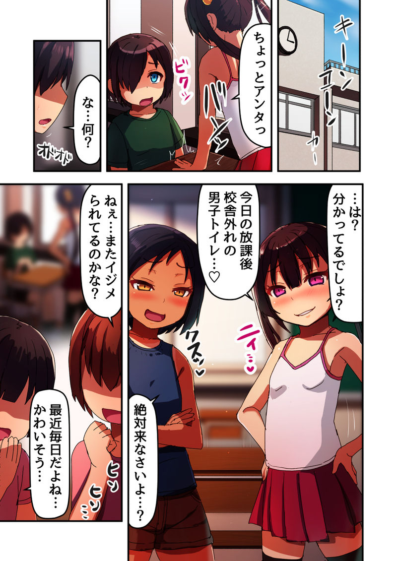 higax-higa9-kuzu-na-ijimekko-o-saimin-ntr-nikubenki-ni-shite-haramase