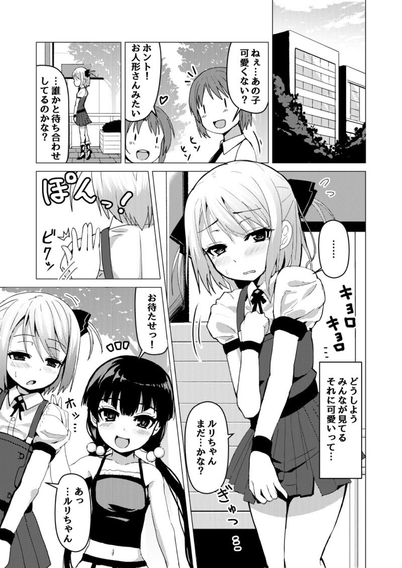 higax-higa9-otokonoko-ga-joshi-toile-de-oshiri-iki-suru-manga