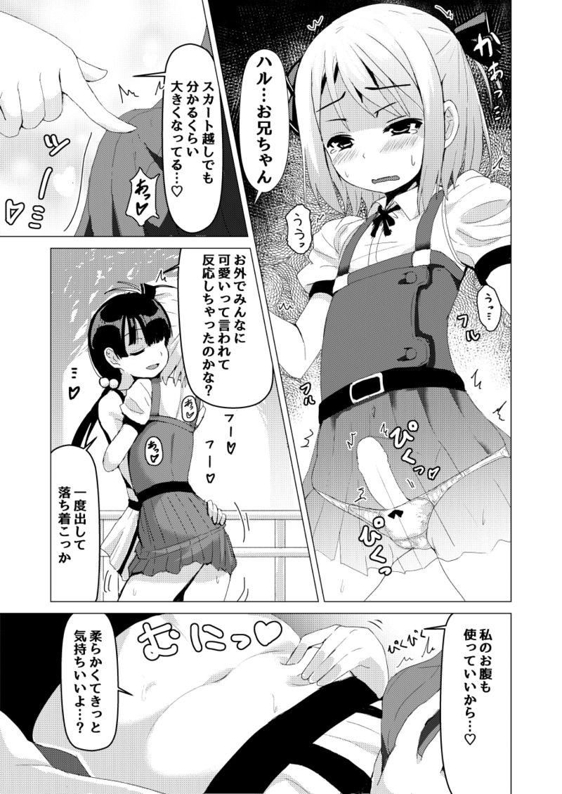 higax-higa9-otokonoko-ga-joshi-toile-de-oshiri-iki-suru-manga