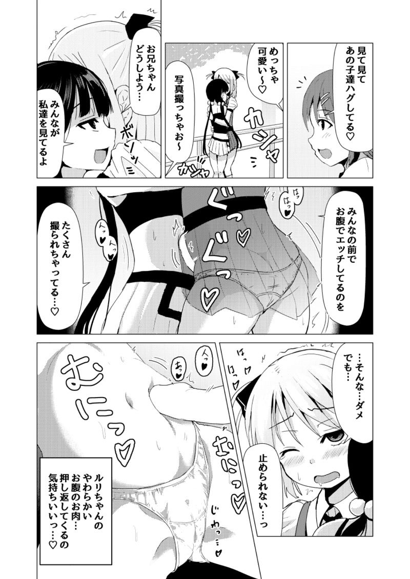 higax-higa9-otokonoko-ga-joshi-toile-de-oshiri-iki-suru-manga