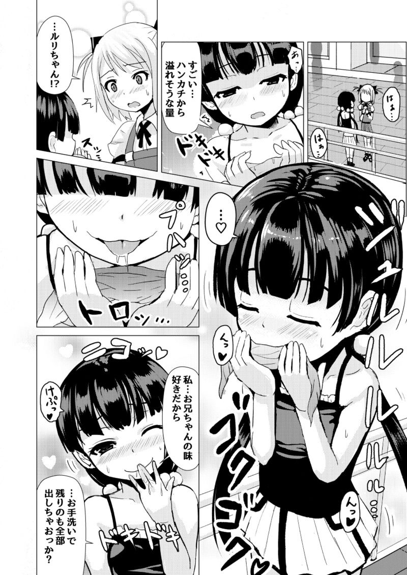 higax-higa9-otokonoko-ga-joshi-toile-de-oshiri-iki-suru-manga