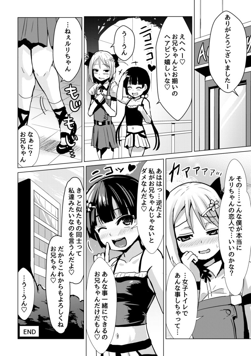 higax-higa9-otokonoko-ga-joshi-toile-de-oshiri-iki-suru-manga