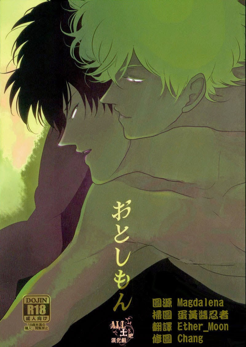 spark6-paraiso-harada-otoshimon-gintama-english