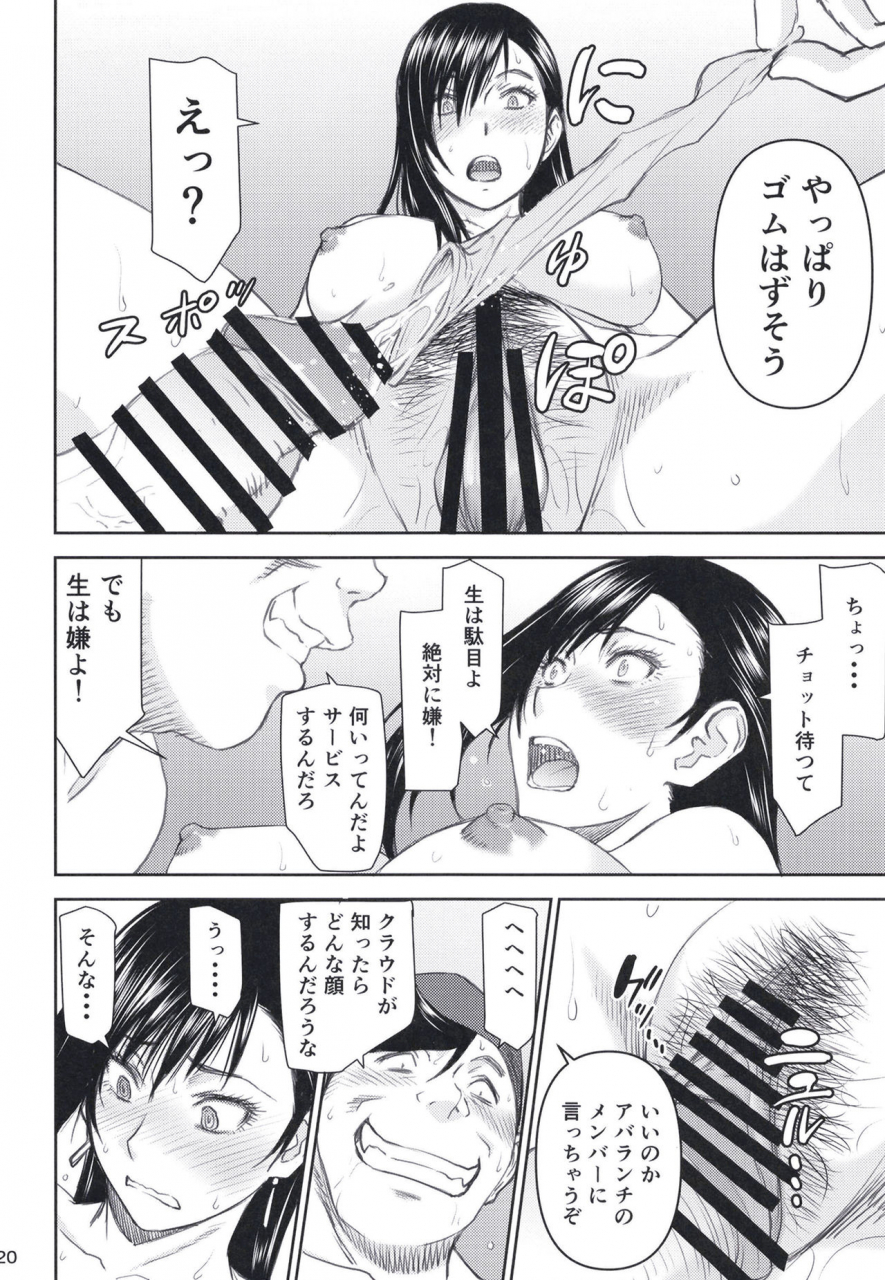 high-thrust-inomaru-tifa-san-no-fuuzoku-kinmu-final-fantasy-vii-digital