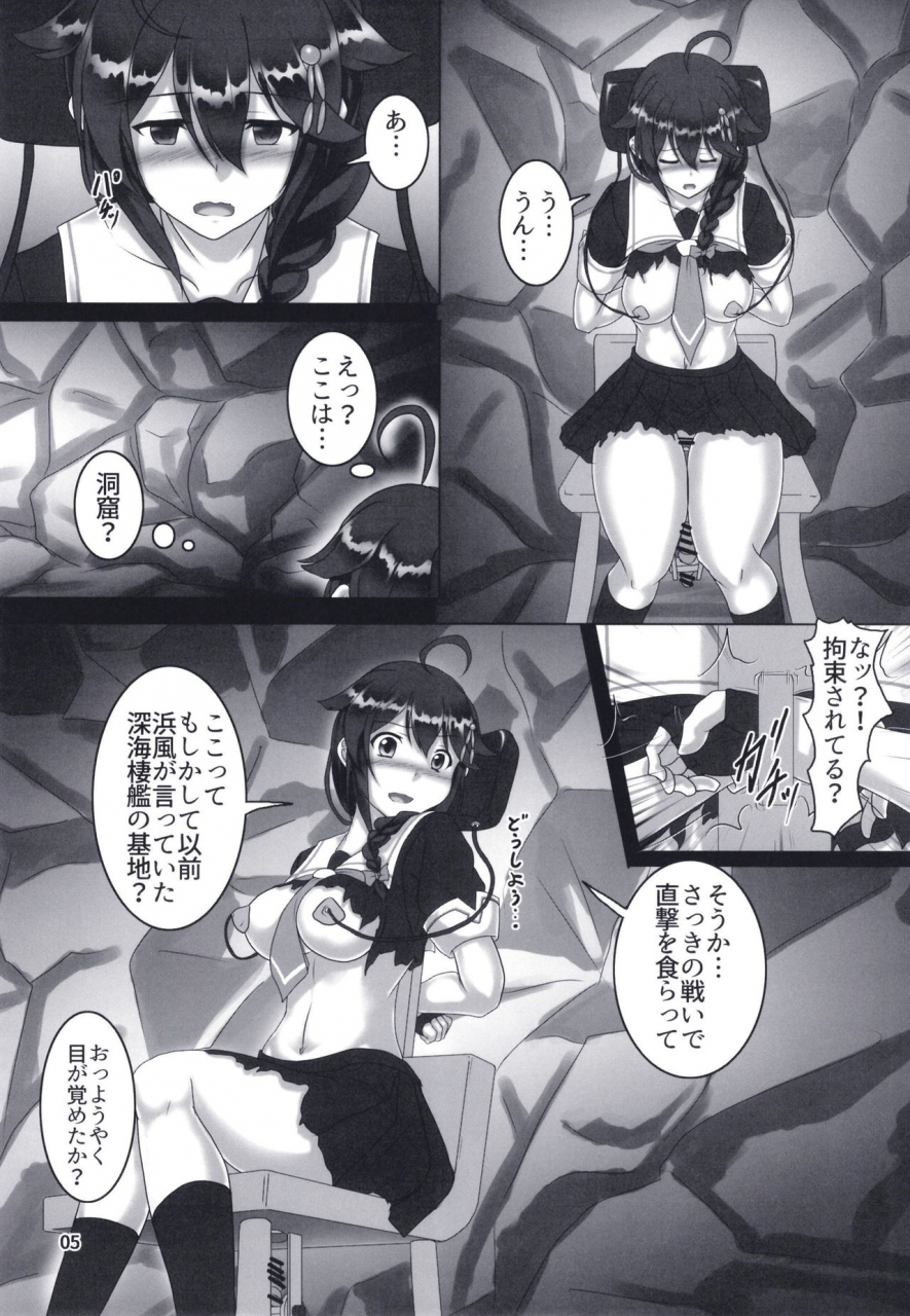 hikari-no-tomoshibi-kousoku-shigure-kikaishiki-jinmon-boku-no-nanokakan-zecchou-kantai-collection-kancolle-digital