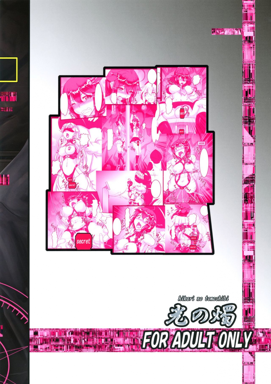 hikari-no-tomoshibi-kousoku-shigure-kikaishiki-jinmon-boku-no-nanokakan-zecchou-kantai-collection-kancolle-digital