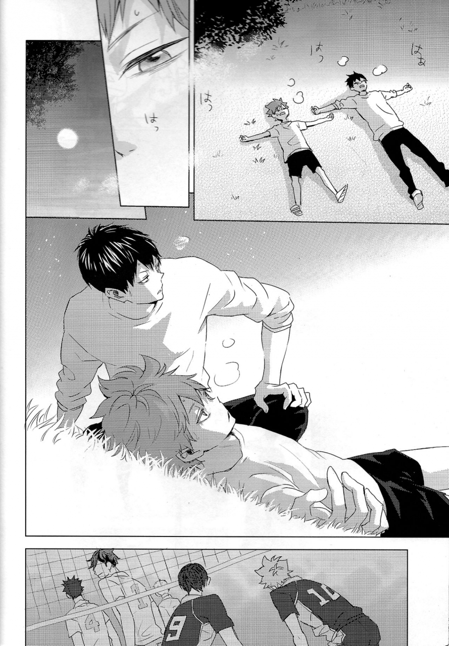 super-rts-2018-bubunhanten-kazuki-rai-unlogic-haikyuu-english-otokonoko-scans