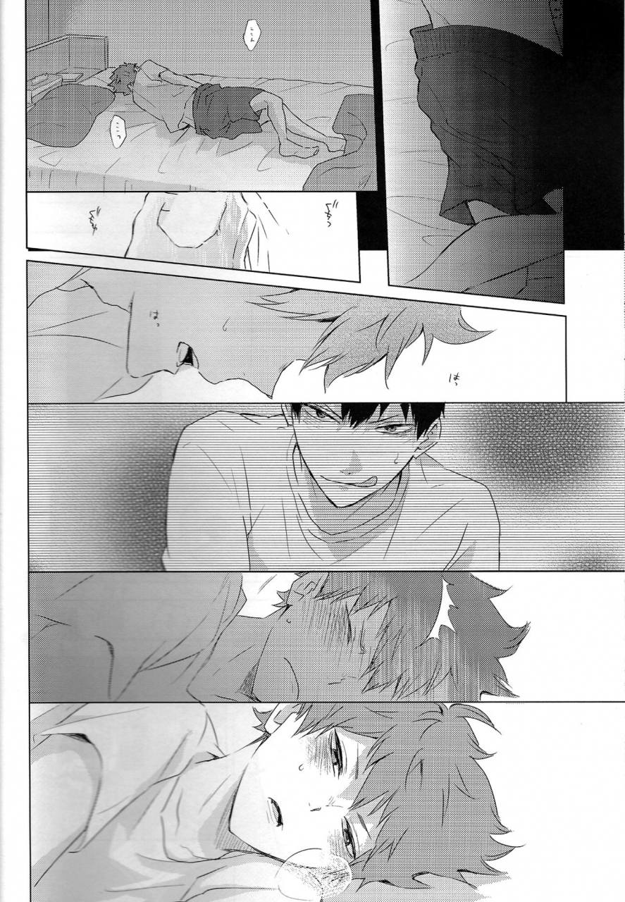 super-rts-2018-bubunhanten-kazuki-rai-unlogic-haikyuu-english-otokonoko-scans