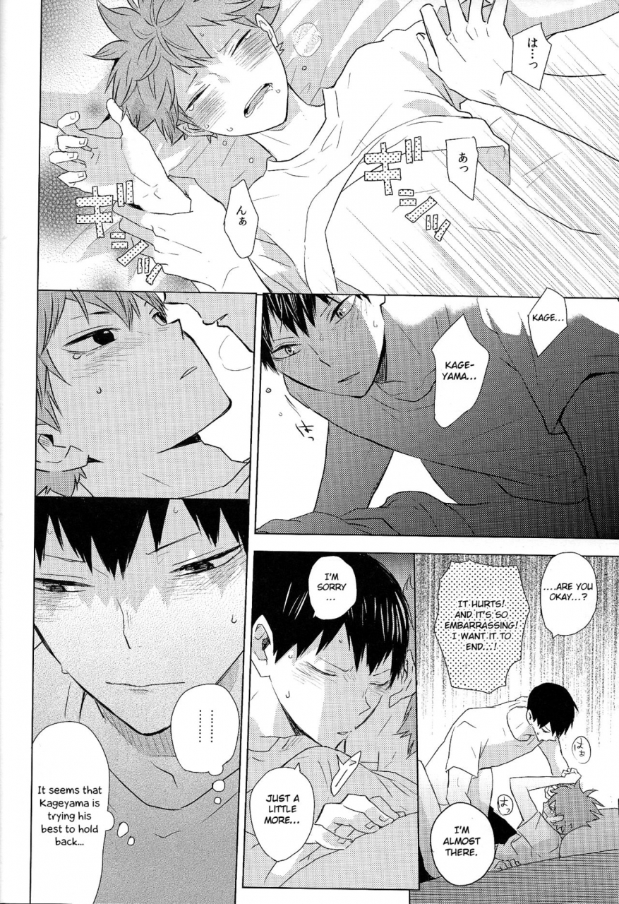 super-rts-2018-bubunhanten-kazuki-rai-unlogic-haikyuu-english-otokonoko-scans