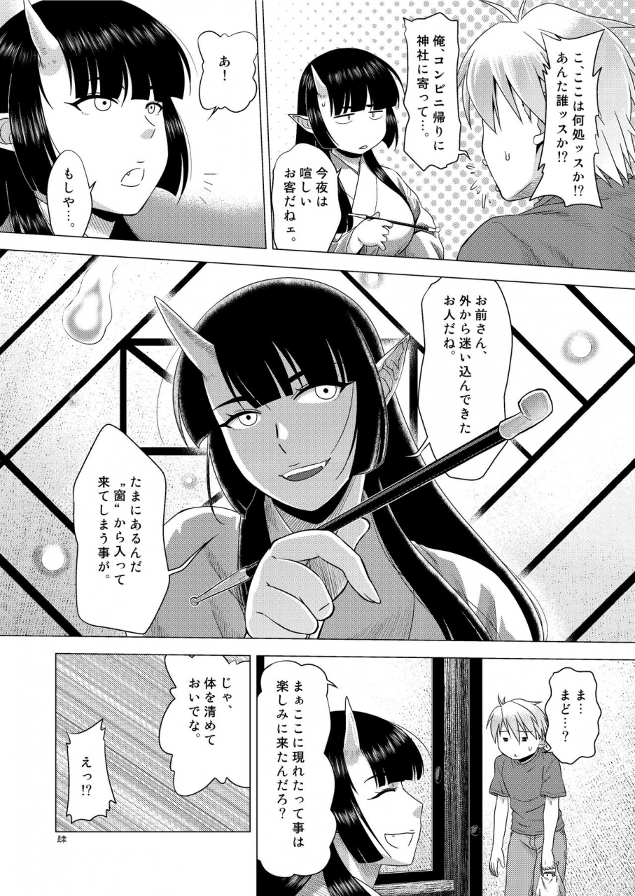 himemiko-jinja-buntaichou-miko-ehon-mado-digital