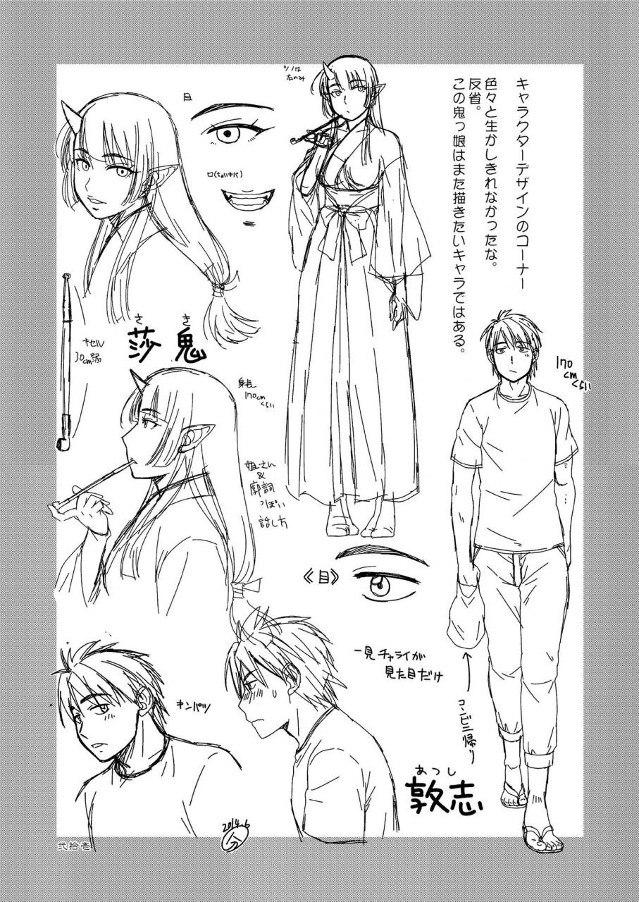 himemiko-jinja-buntaichou-miko-ehon-mado-digital