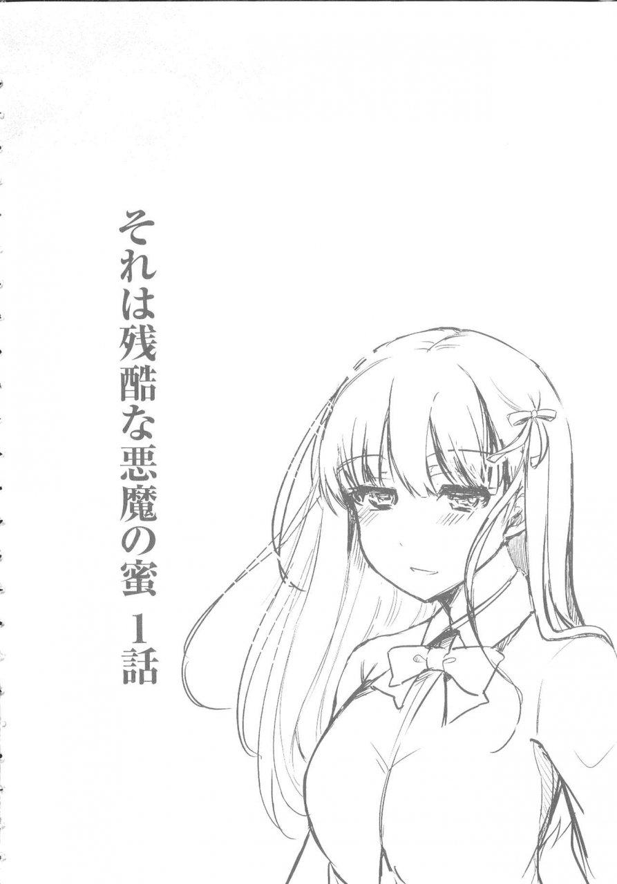 himeno-komomo-inma-no-himi