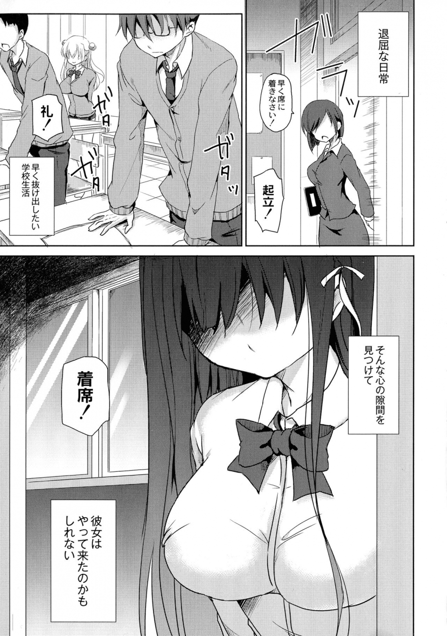 himeno-komomo-inma-no-himi