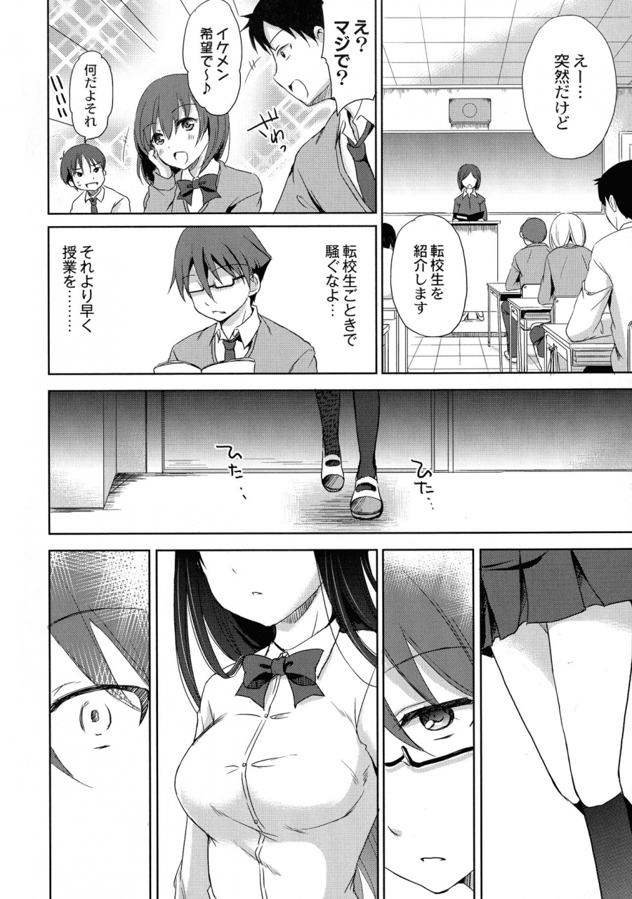 himeno-komomo-inma-no-himi