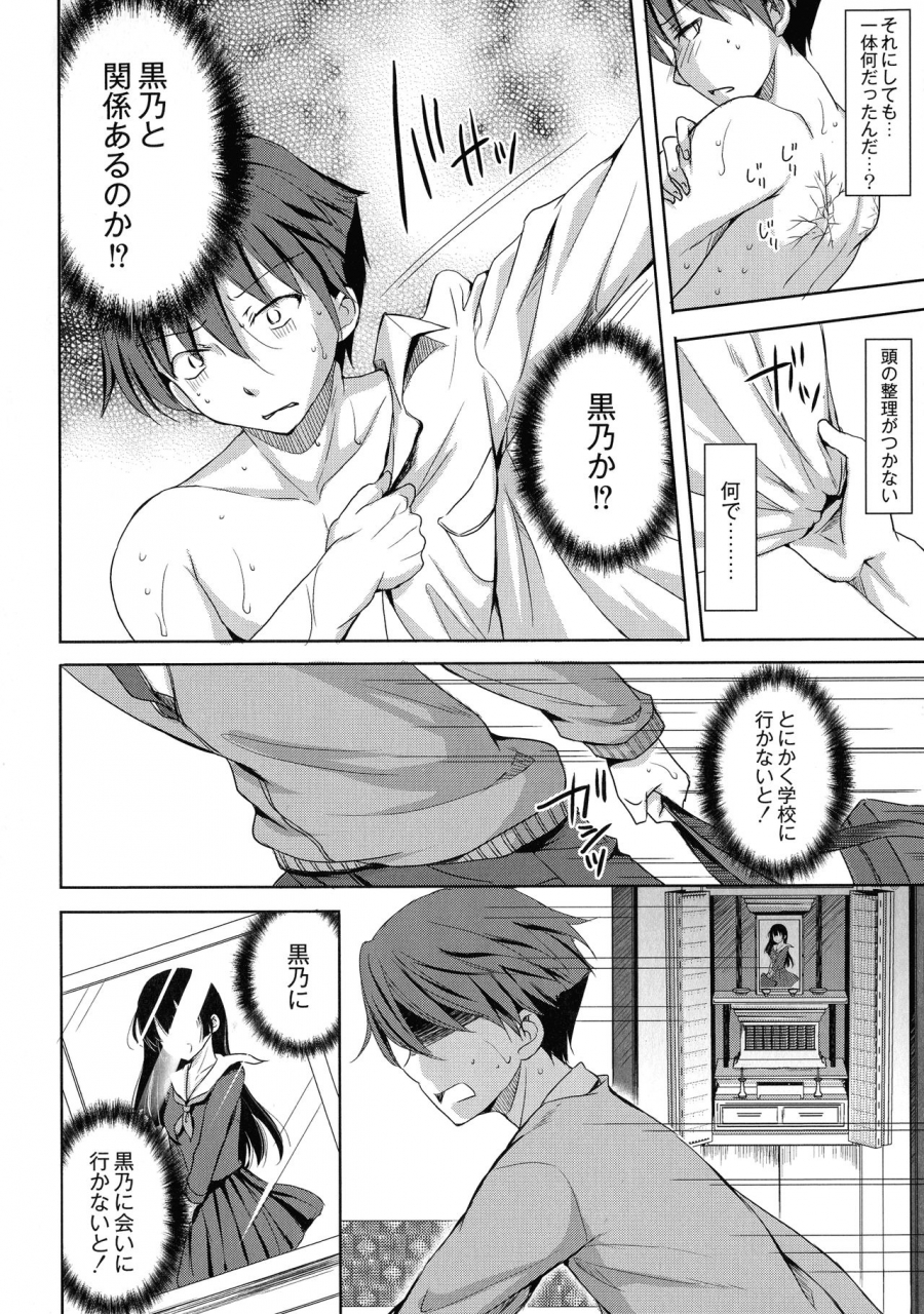 himeno-komomo-inma-no-himi