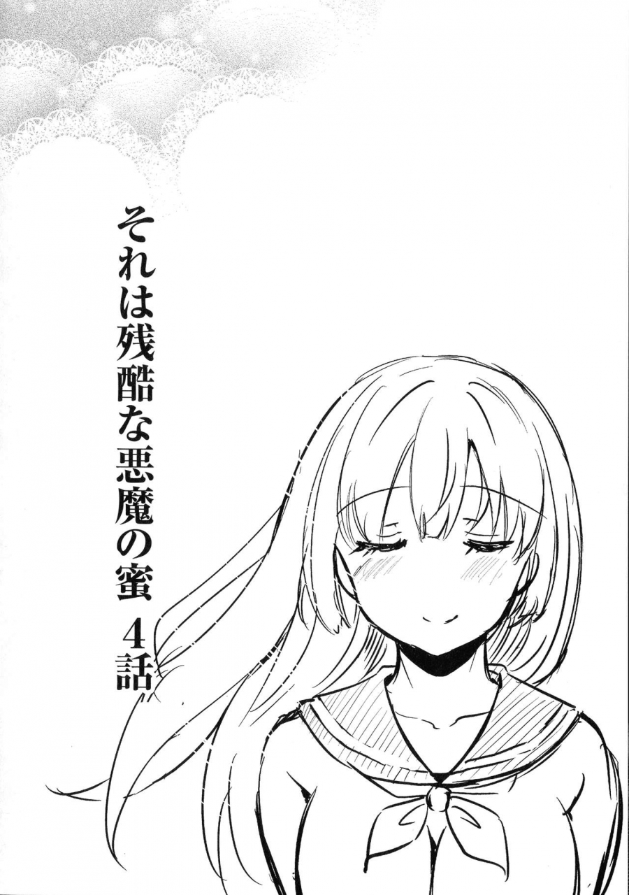 himeno-komomo-inma-no-himi