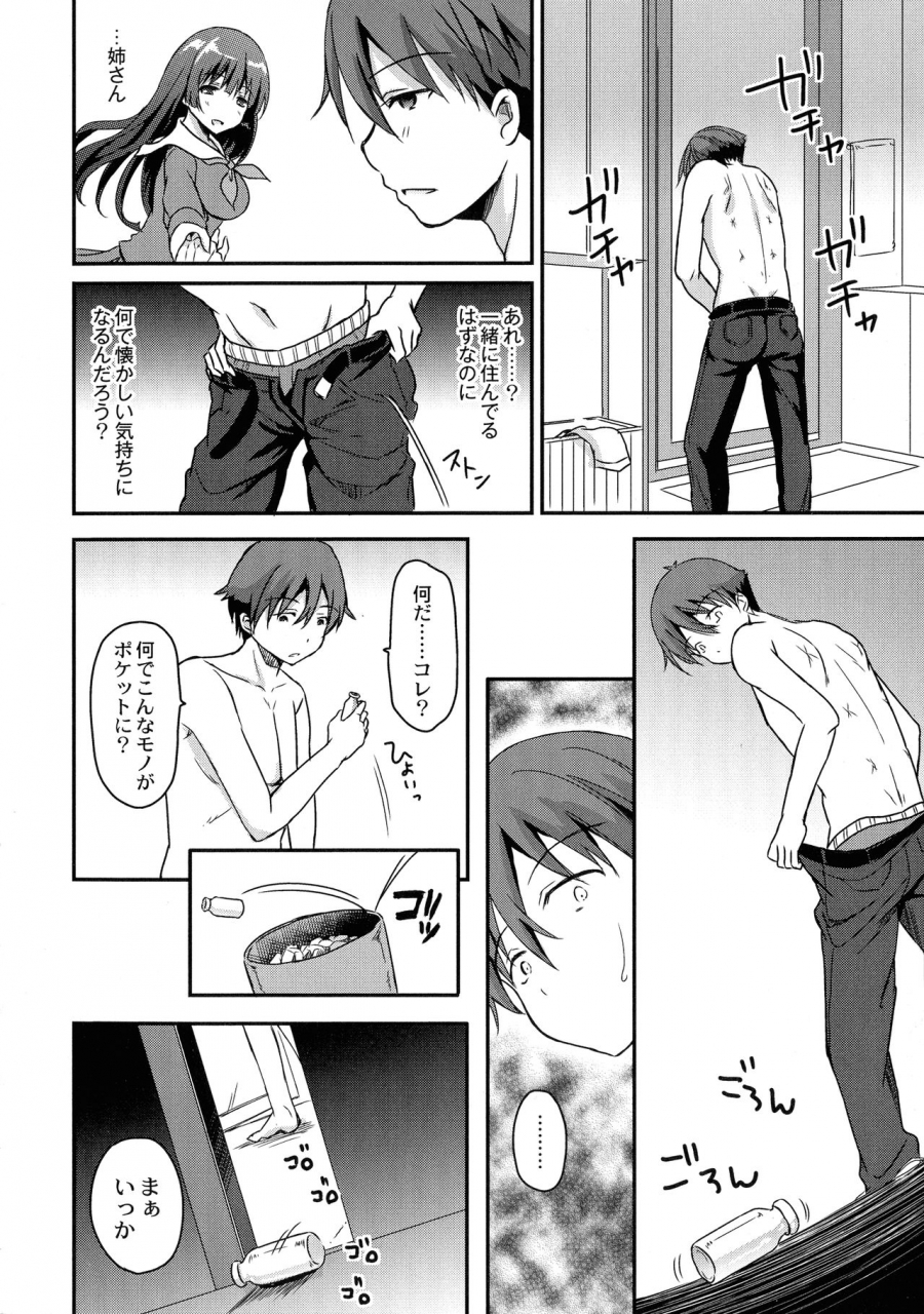 himeno-komomo-inma-no-himi