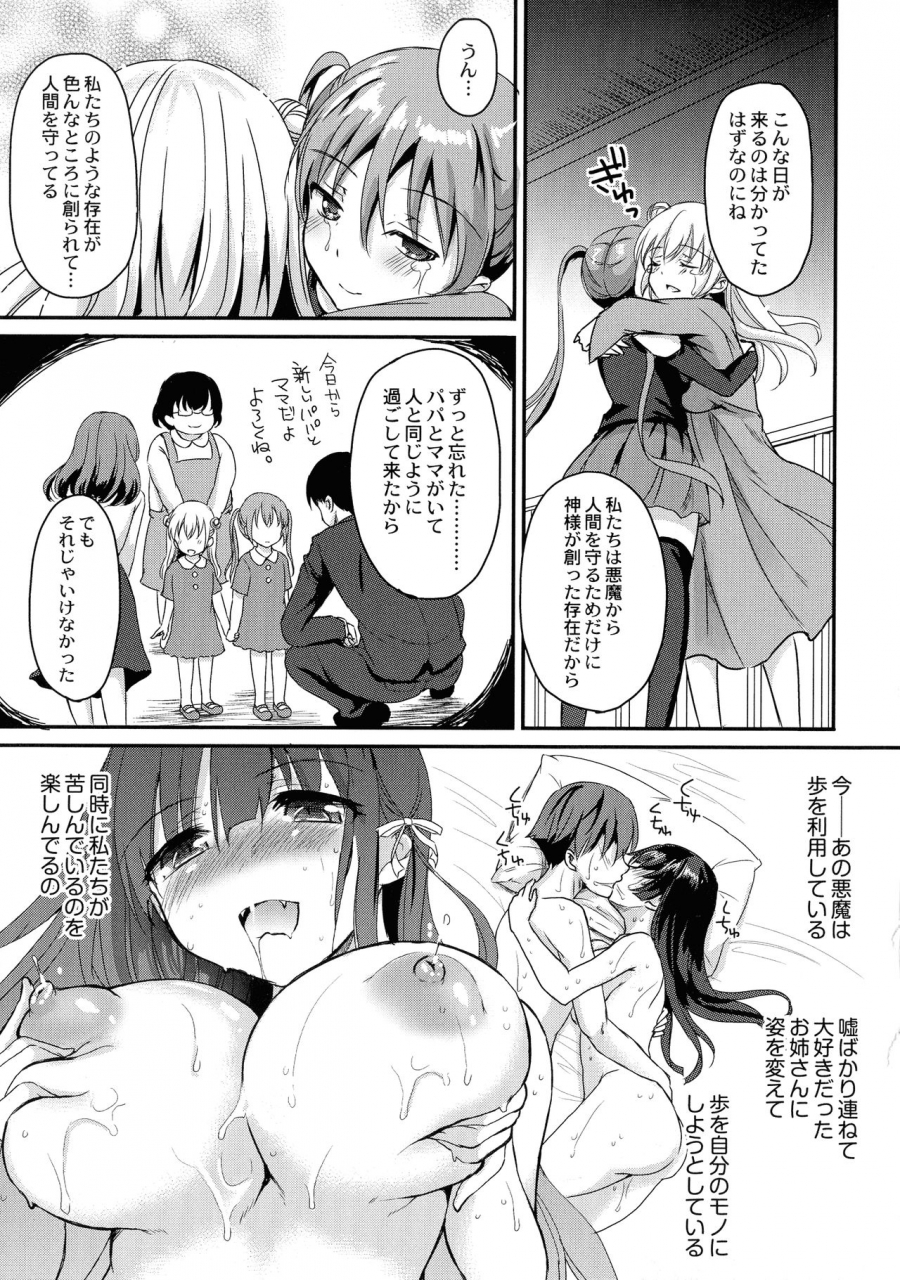 himeno-komomo-inma-no-himi