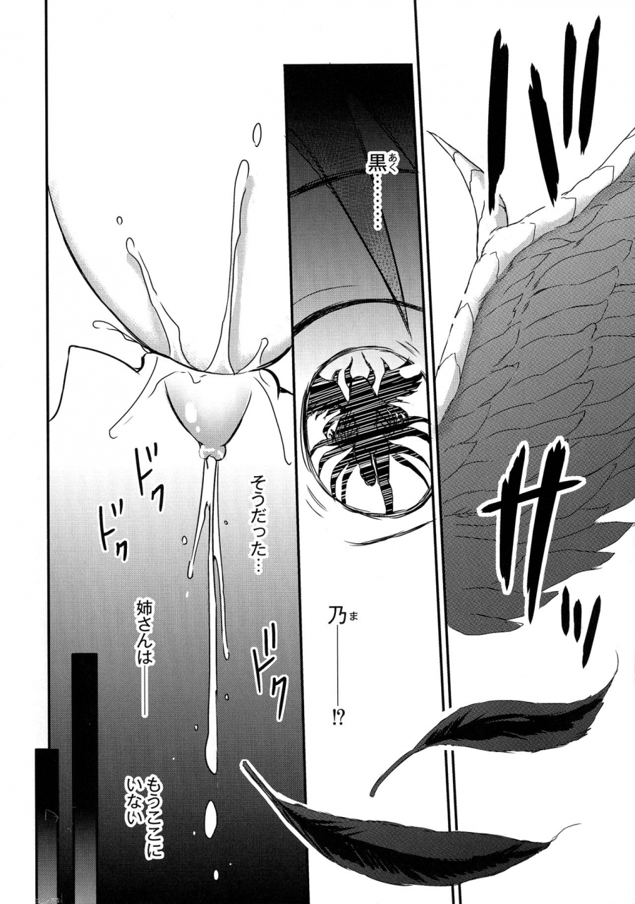 himeno-komomo-inma-no-himi