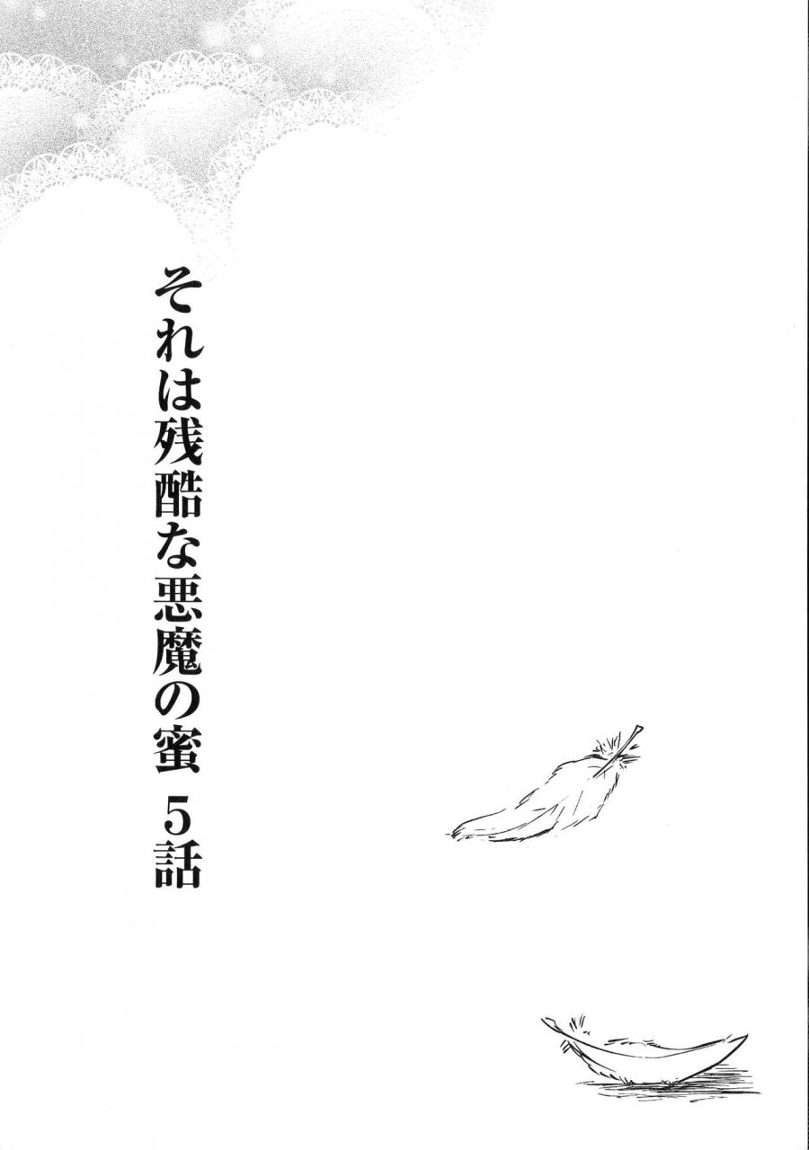 himeno-komomo-inma-no-himi