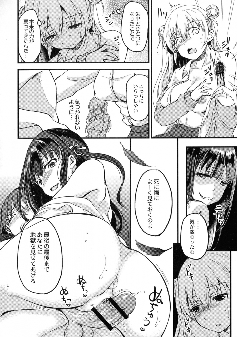 himeno-komomo-inma-no-himi