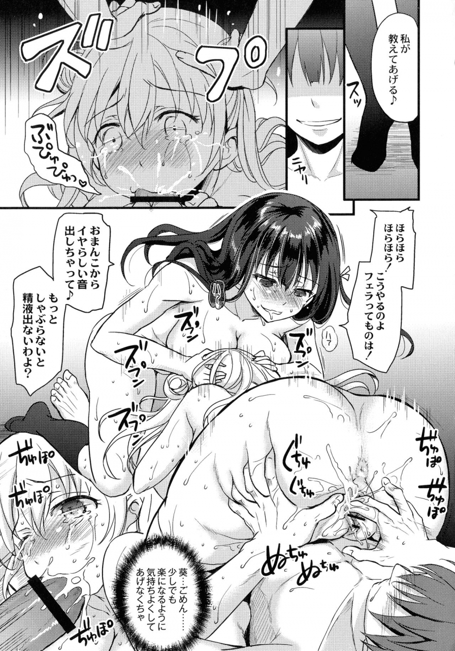 himeno-komomo-inma-no-himi