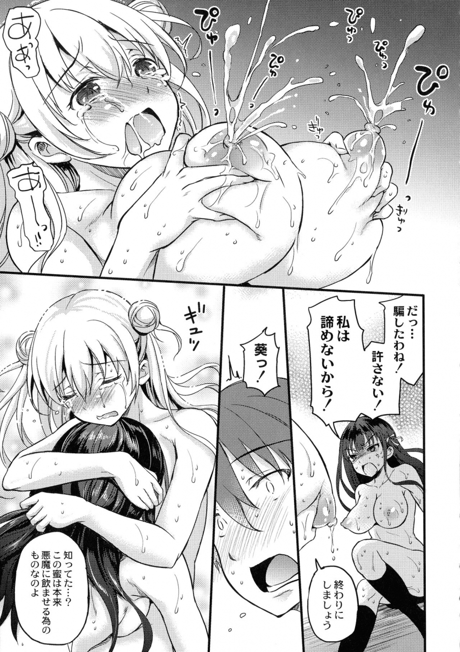 himeno-komomo-inma-no-himi