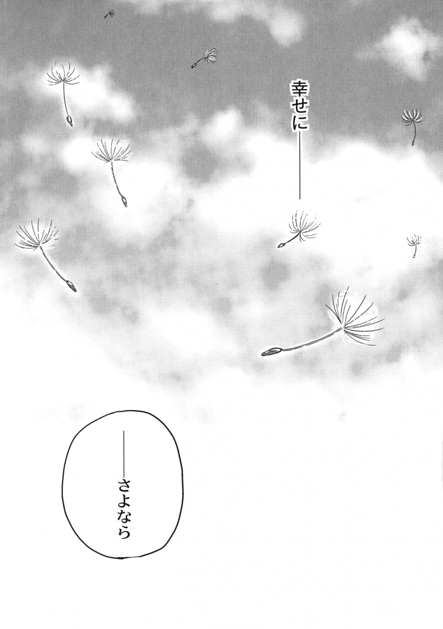 himeno-komomo-inma-no-himi