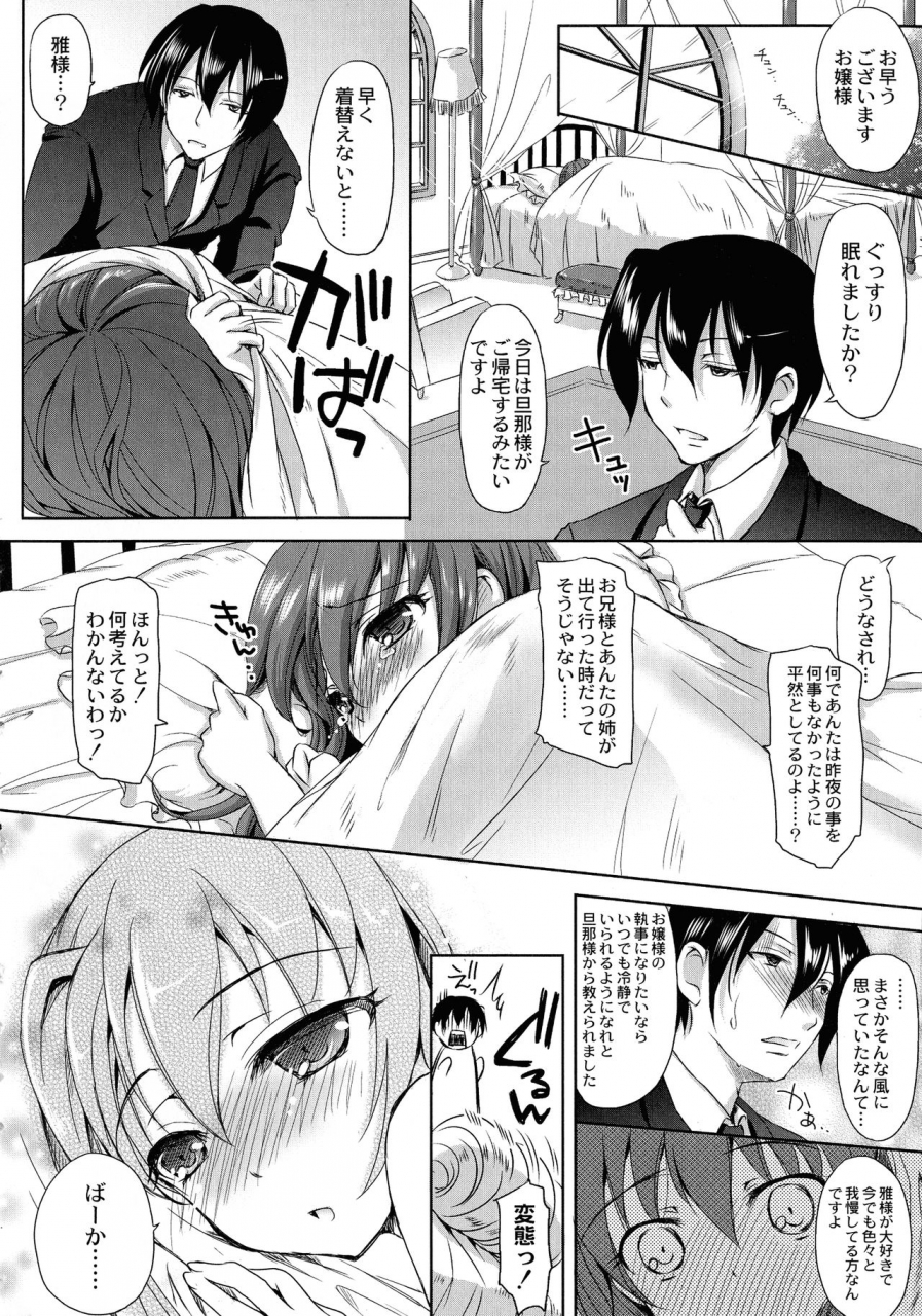 himeno-komomo-inma-no-himi