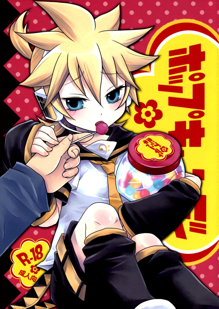 super18-yomosugara-yomogi-ringo-pop-candy-vocaloid-english-otokonoko-scans