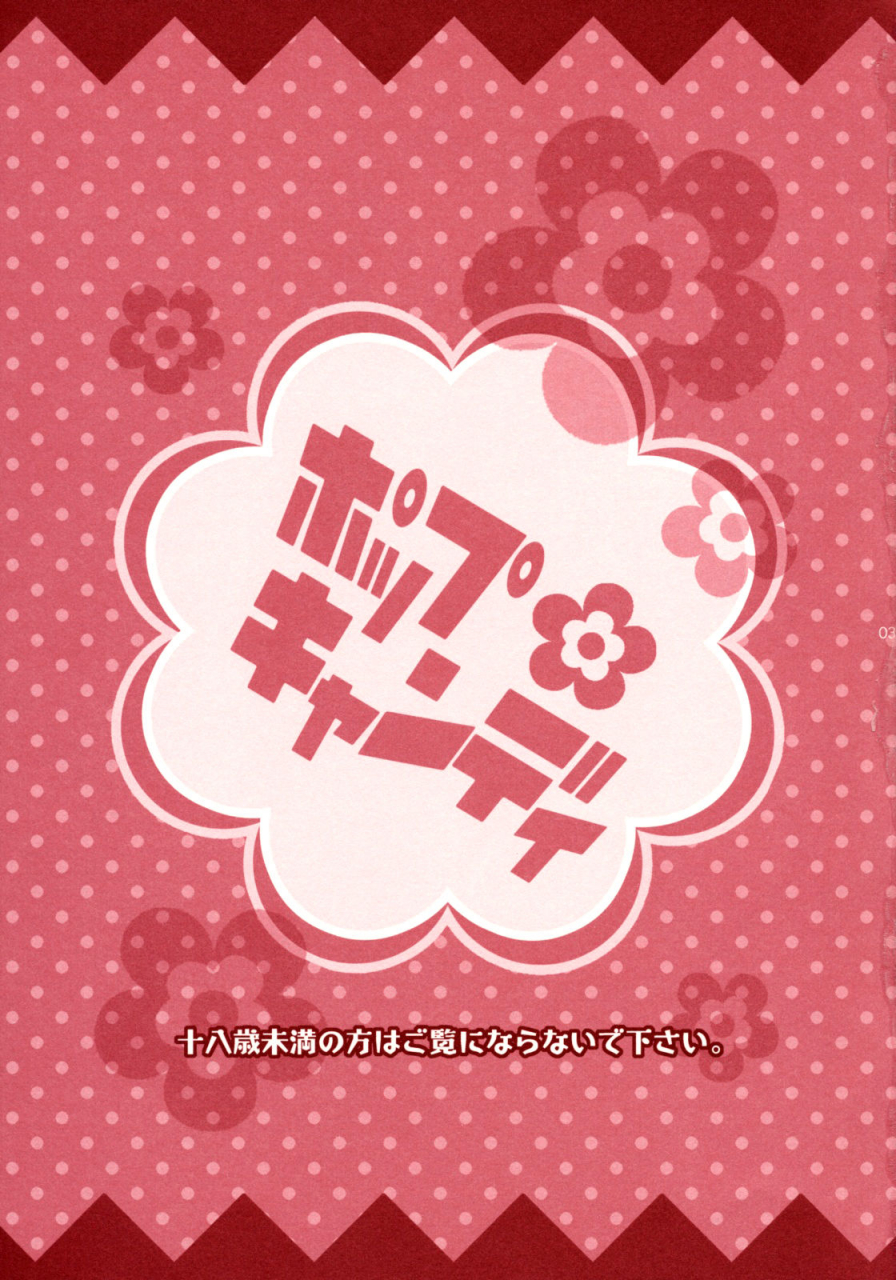 super18-yomosugara-yomogi-ringo-pop-candy-vocaloid-english-otokonoko-scans