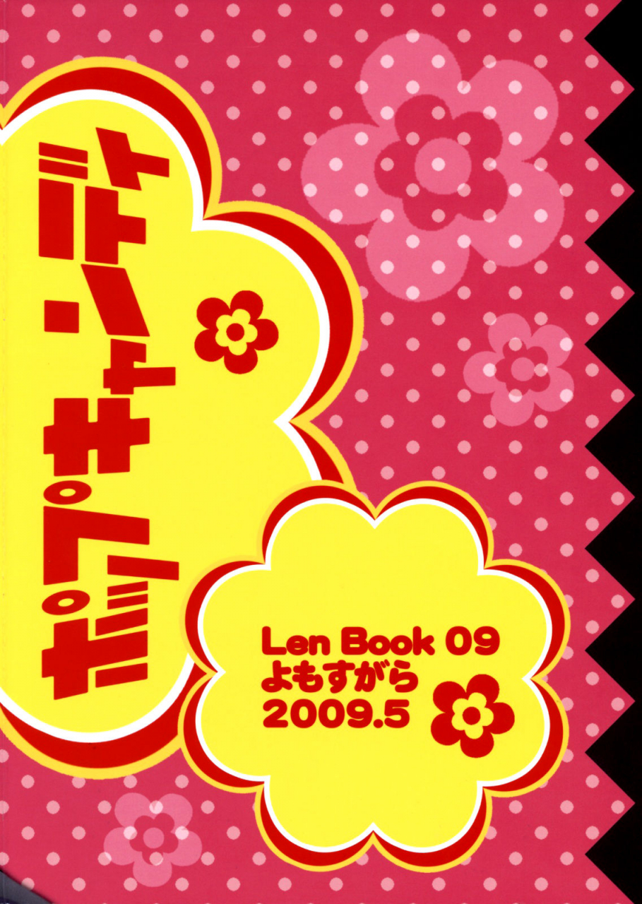 super18-yomosugara-yomogi-ringo-pop-candy-vocaloid-english-otokonoko-scans