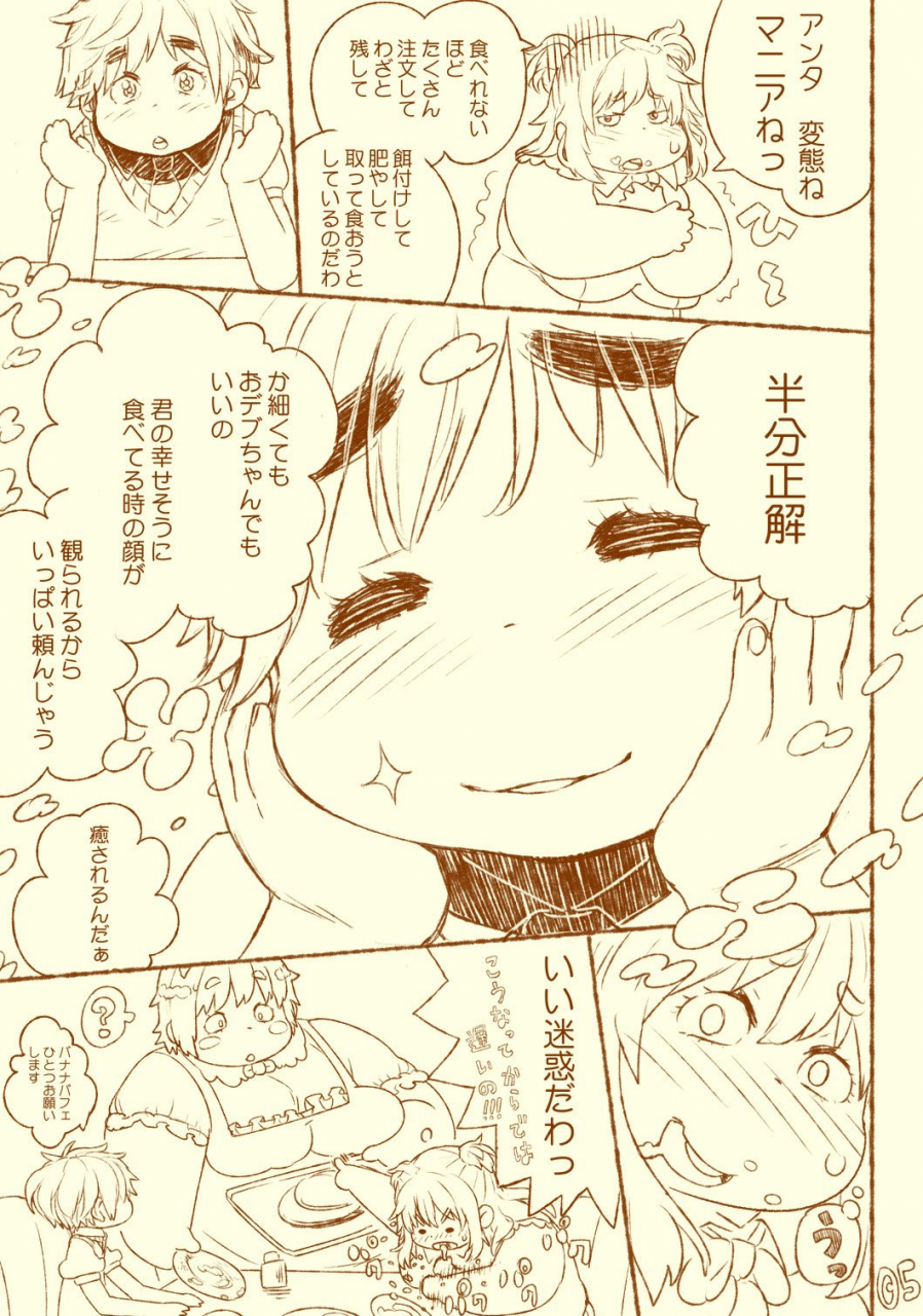 hinenshoukei-elephantro-matsumoto-pocharu-kuuko-ha-sodatsu-1-hai-me-2-hai-me