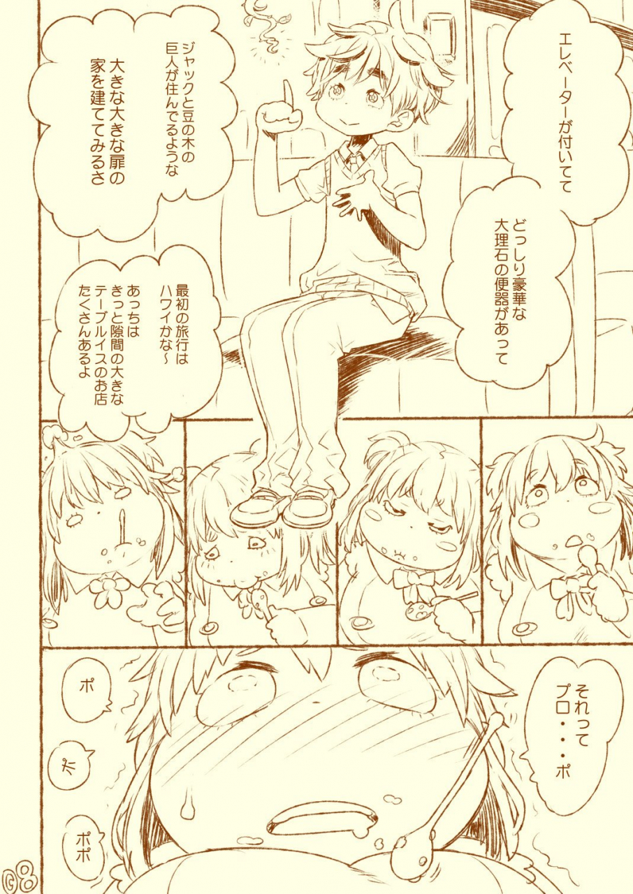 hinenshoukei-elephantro-matsumoto-pocharu-kuuko-ha-sodatsu-1-hai-me-2-hai-me