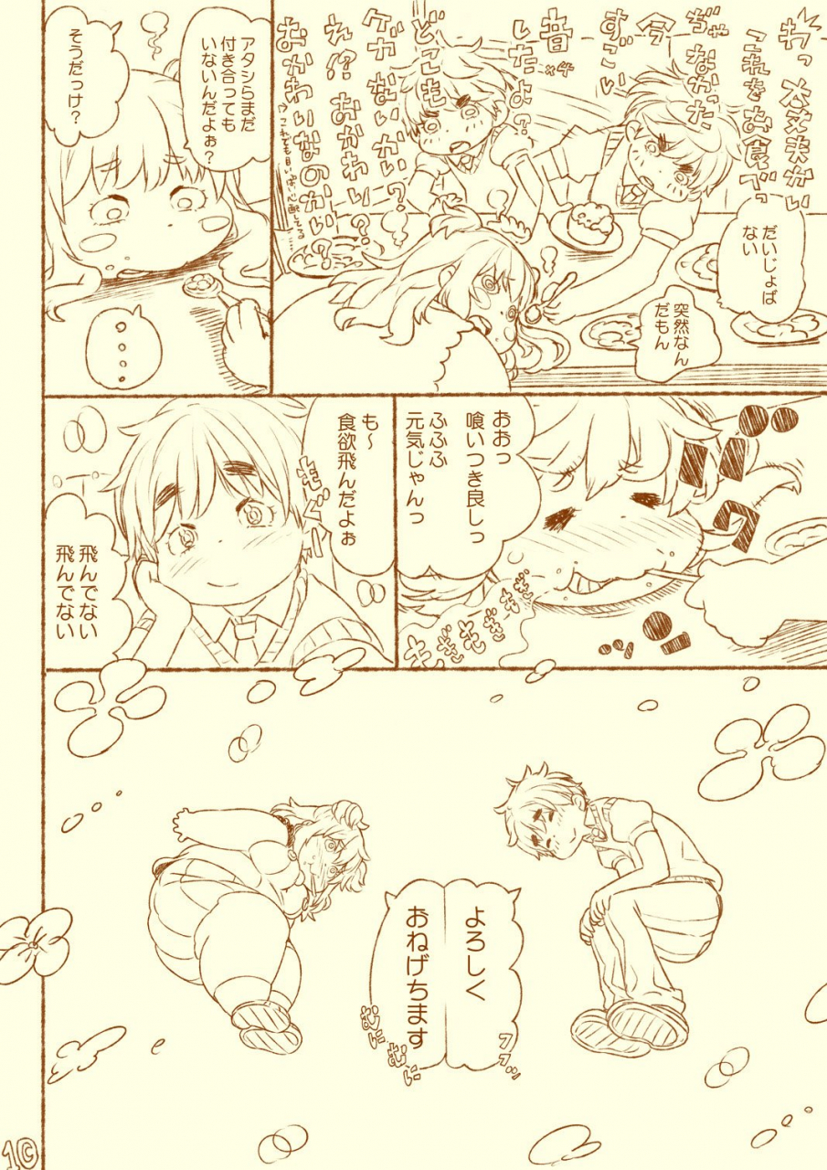 hinenshoukei-elephantro-matsumoto-pocharu-kuuko-ha-sodatsu-1-hai-me-2-hai-me