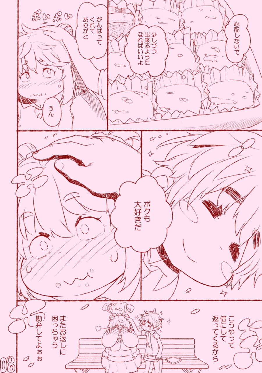 hinenshoukei-elephantro-matsumoto-pocharu-kuuko-ha-sodatsu-1-hai-me-2-hai-me