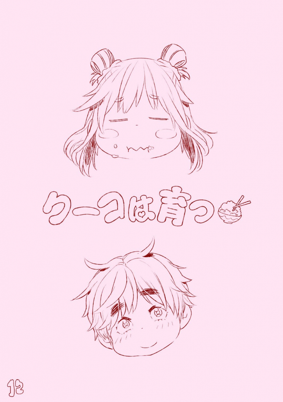 hinenshoukei-elephantro-matsumoto-pocharu-kuuko-ha-sodatsu-1-hai-me-2-hai-me