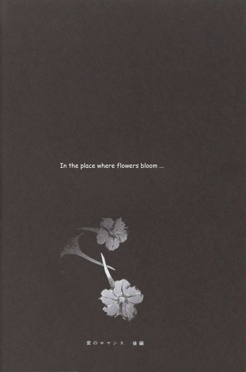 super23-poritabe-shirihagi-gomame-ai-no-romance-kouhen-shingeki-no-kyojin-english