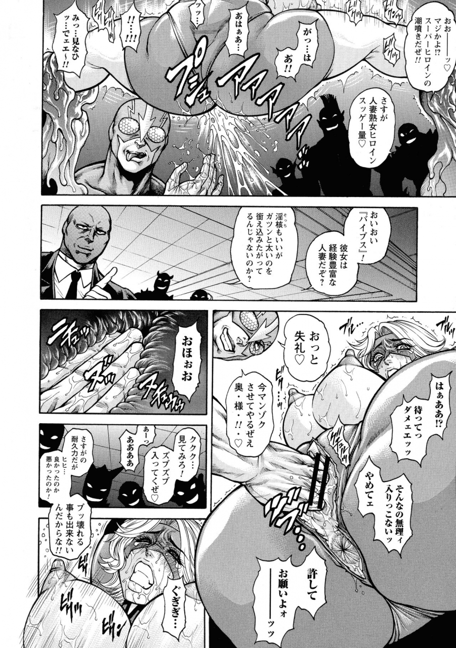 hino-toshiyuki-zetsubou-heroine-mugen-jigoku-despair-heroine-in-infinite-sex-hell