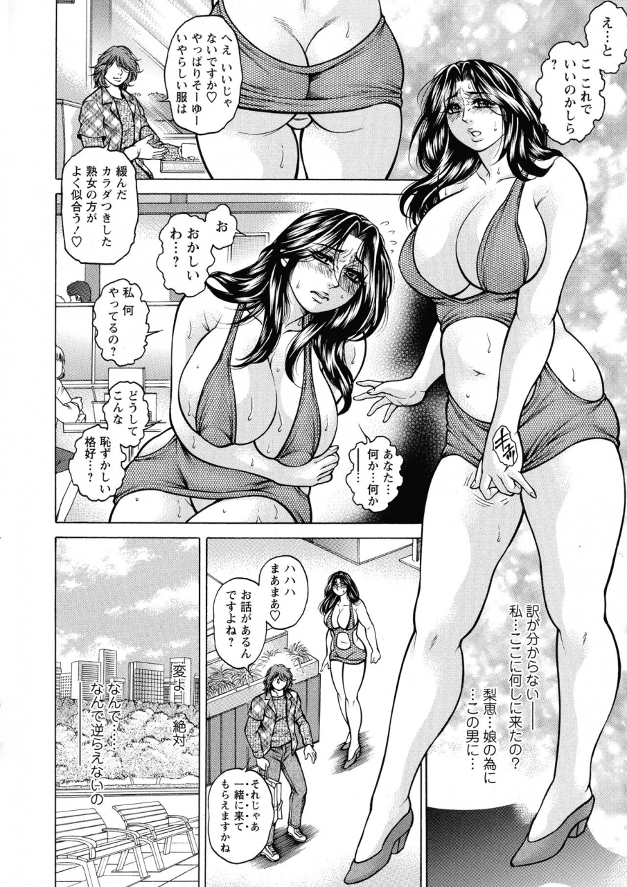 hino-toshiyuki-zetsubou-heroine-mugen-jigoku-despair-heroine-in-infinite-sex-hell